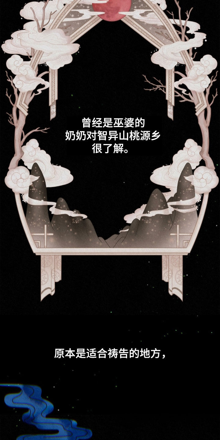 雨无痕漫画,第68章：胡思乱想3图