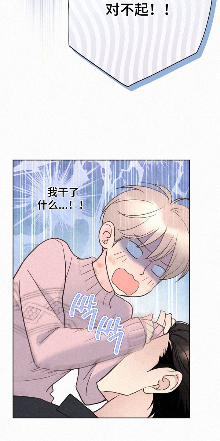 雨无痕的直播漫画,第67章：讨厌他4图