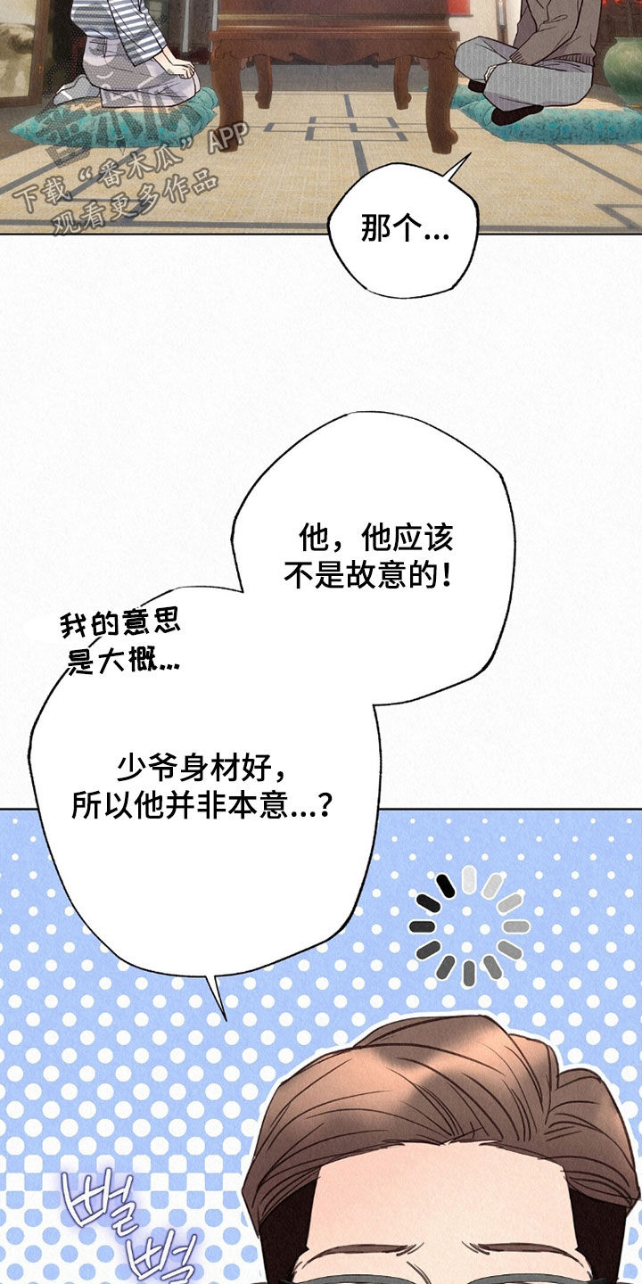 第64章：同情4