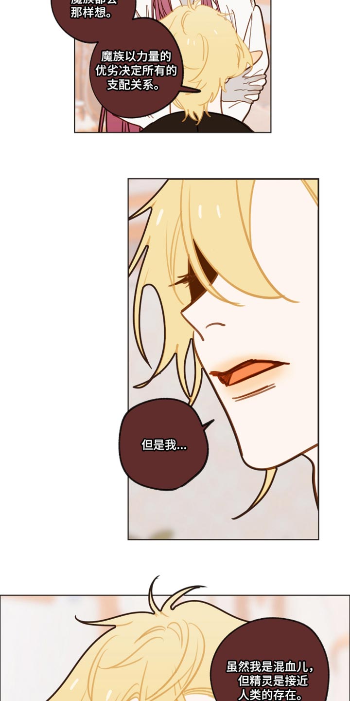 魔渊誓约漫画,第63章：鼓起勇气4图