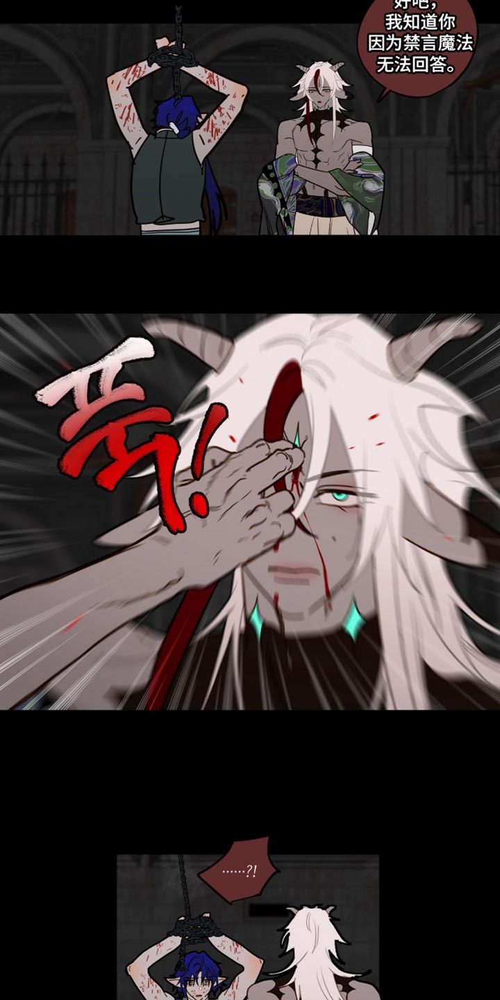 魔渊誓约漫画,第62章：把你知道的秘密都告诉我5图