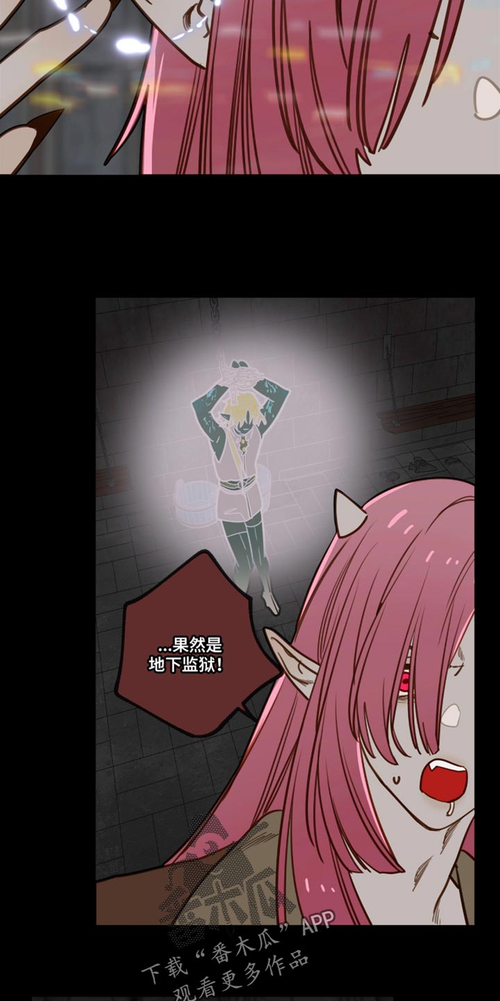 魔渊誓约漫画,第64章：没时间对话了！5图
