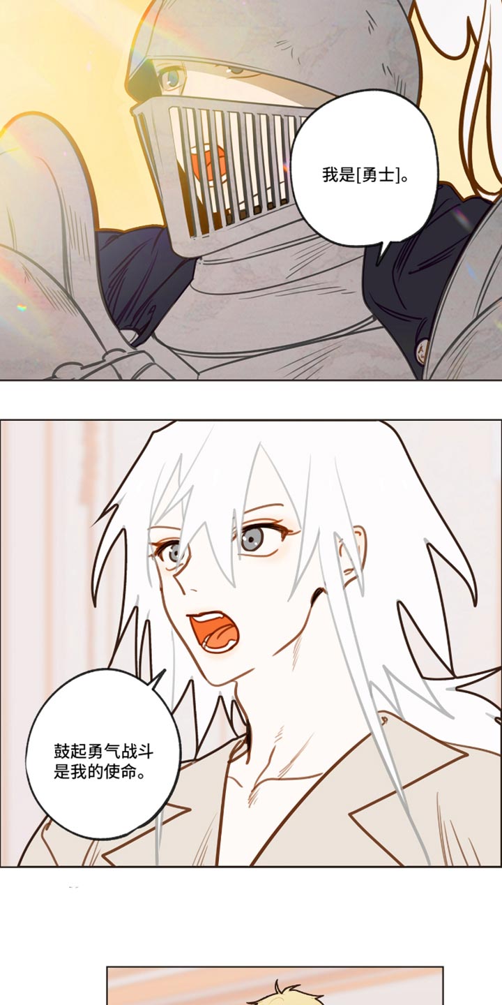 魔渊誓约漫画,第63章：鼓起勇气1图