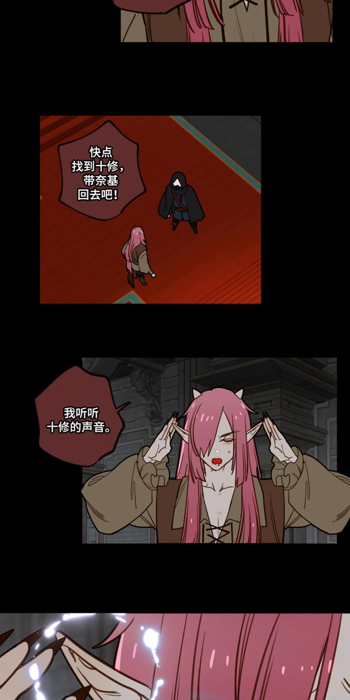 魔渊誓约漫画,第64章：没时间对话了！4图