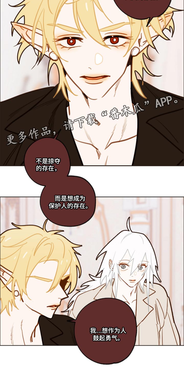 魔渊誓约漫画,第63章：鼓起勇气5图