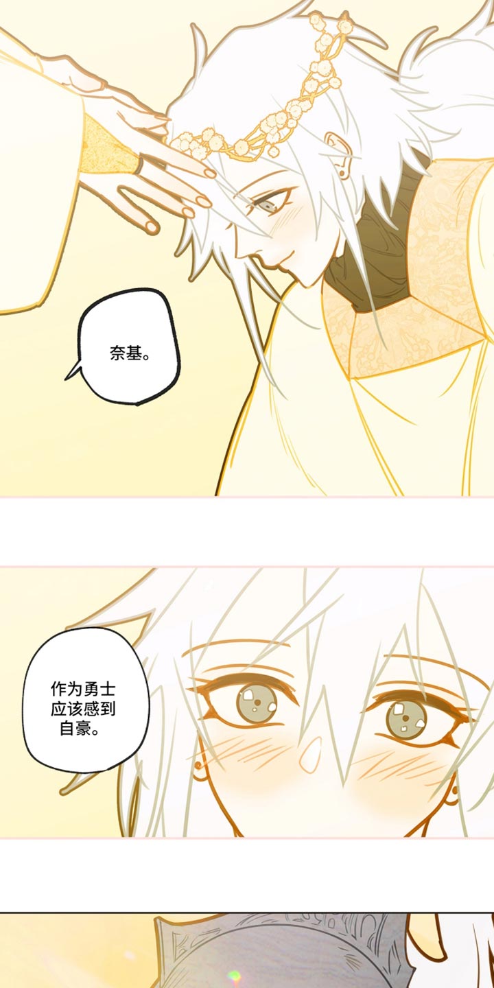 魔渊誓约漫画,第63章：鼓起勇气5图