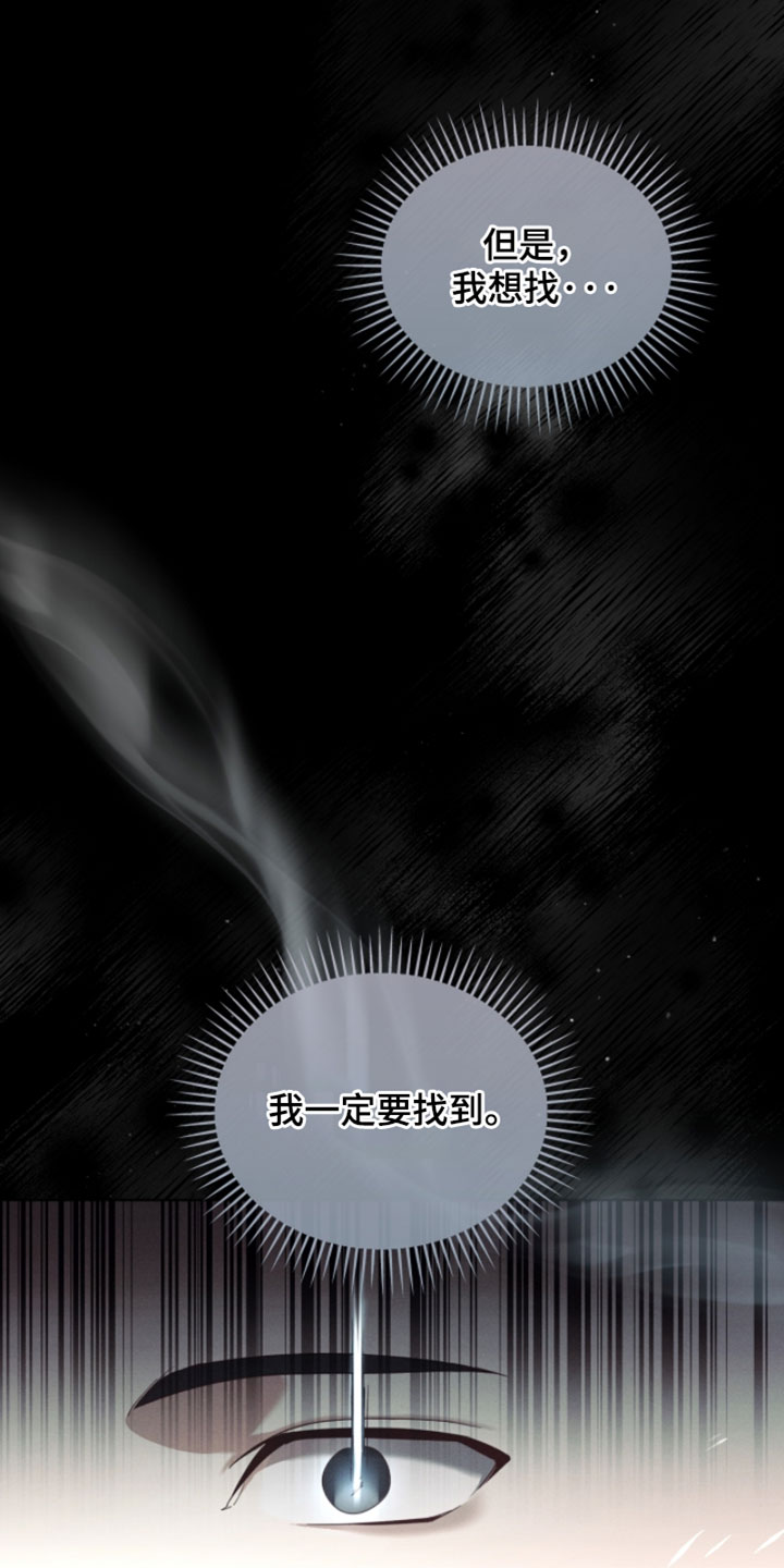 不驯的遗产免费阅读漫画,第38章：鱼线4图