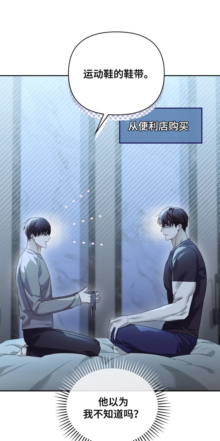 不驯之炎能力者漫画,第35章：我想帮他3图