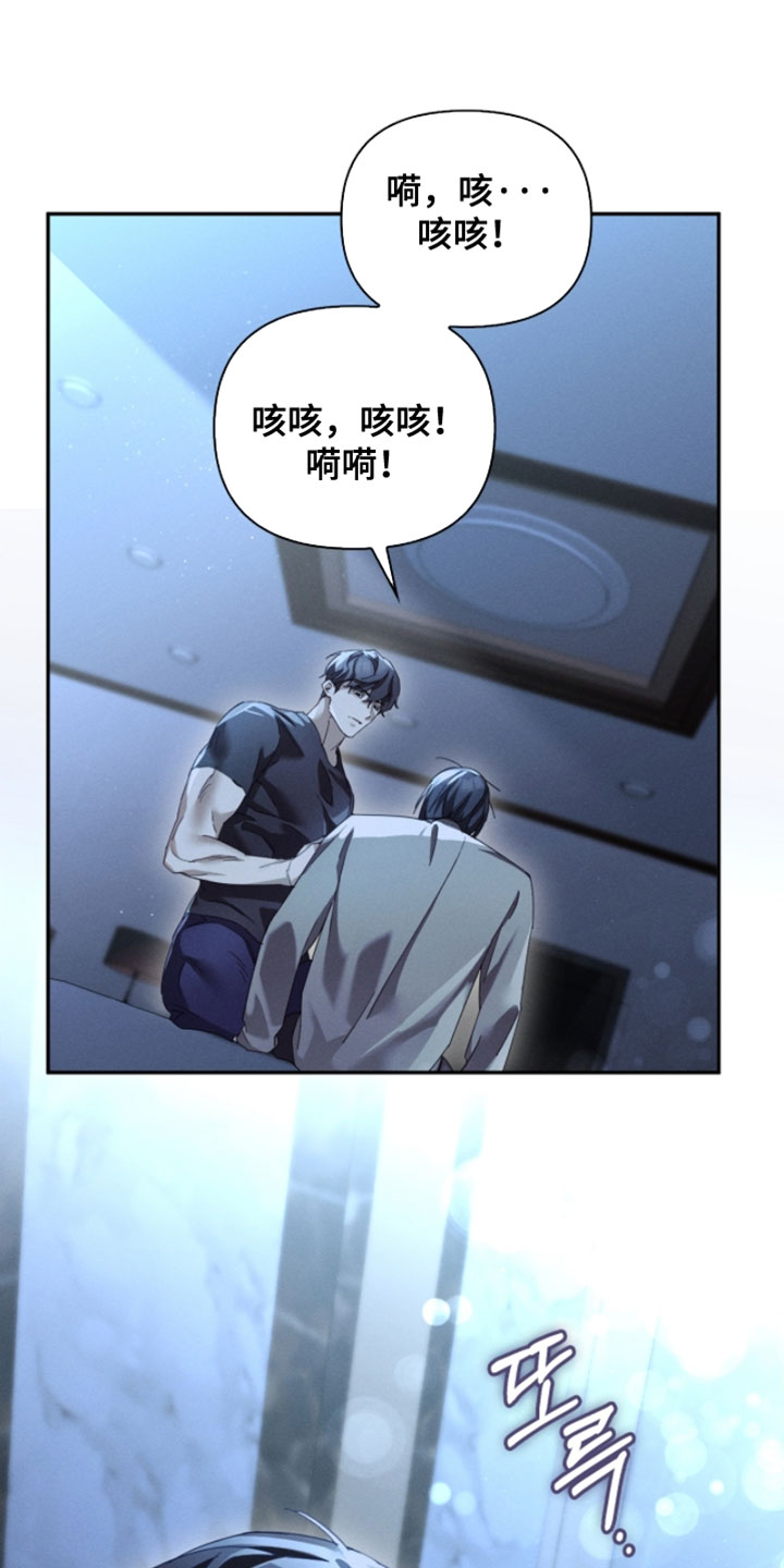 不驯之炎向导介绍漫画,第37章：练习5图