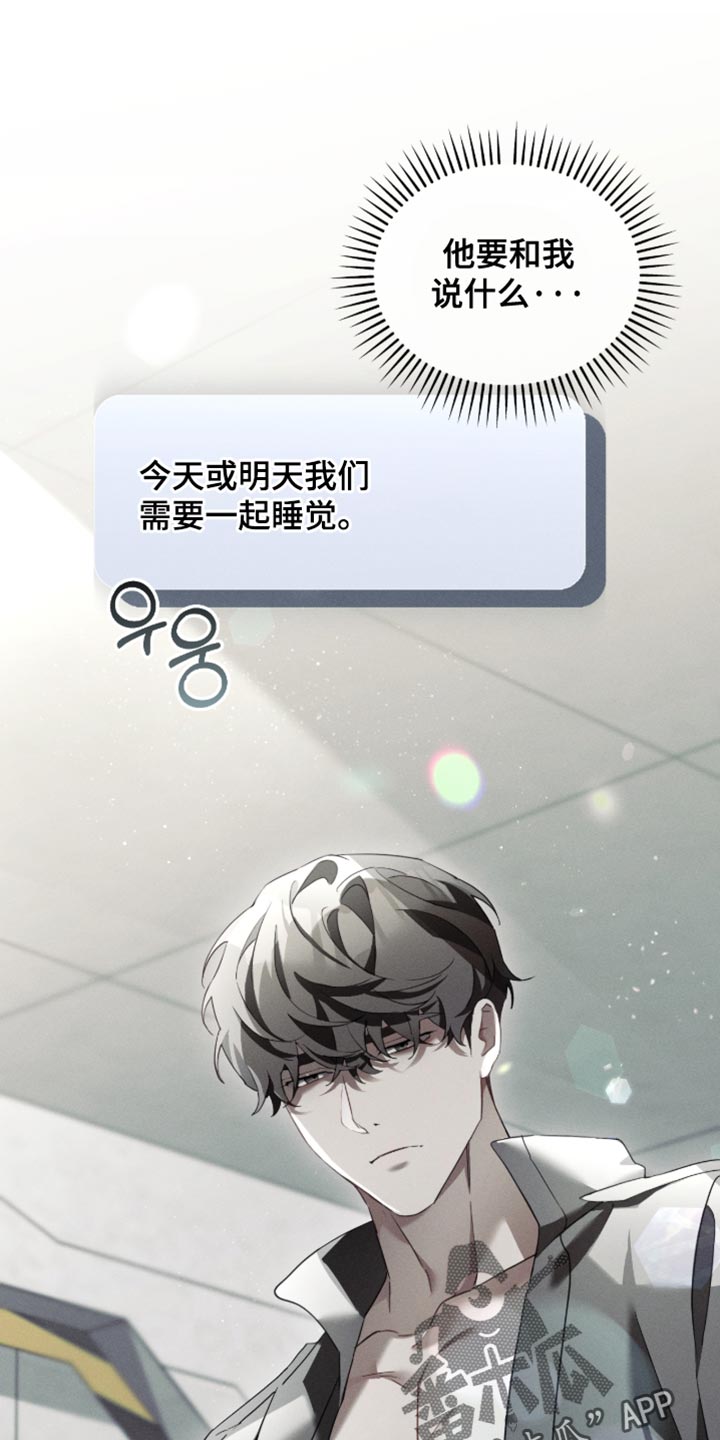 不科学御兽漫画,第34章：你的方法2图