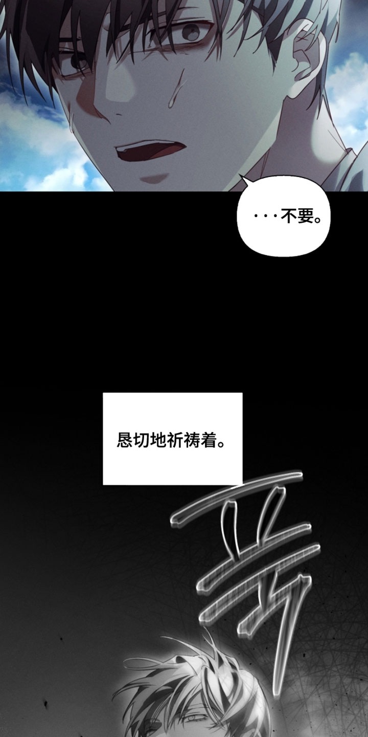 不驯之炎向导介绍漫画,第37章：练习4图