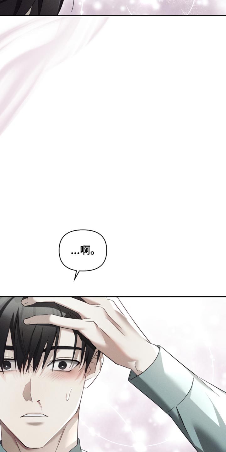 不科学御兽漫画,第34章：你的方法1图