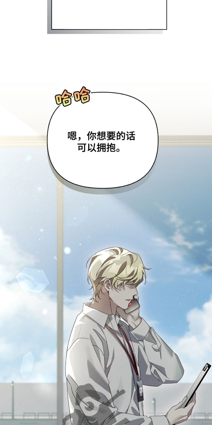 不驯之炎漫画,第39章：围猎开始的信号4图