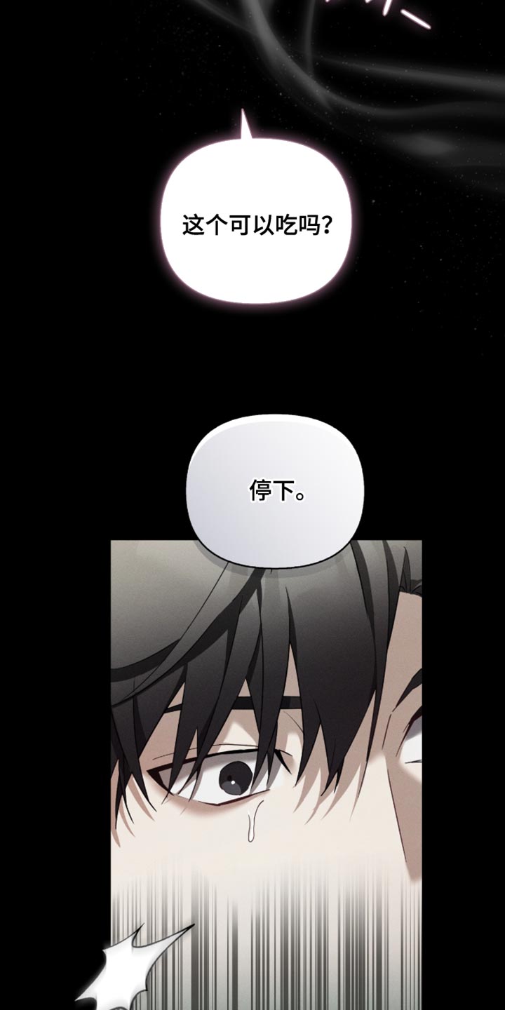 不驯之炎能力者漫画,第33章：过分老实5图