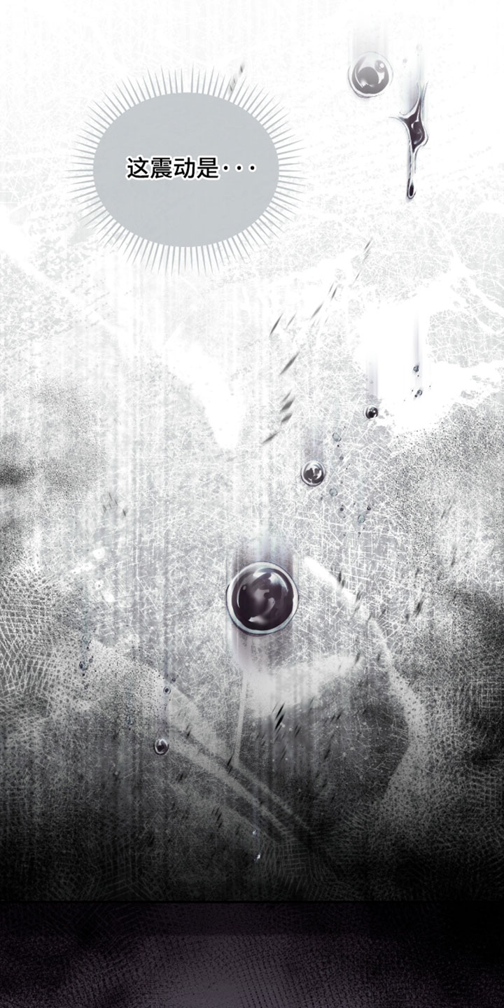 不驯桀骜漫画,第39章：围猎开始的信号2图