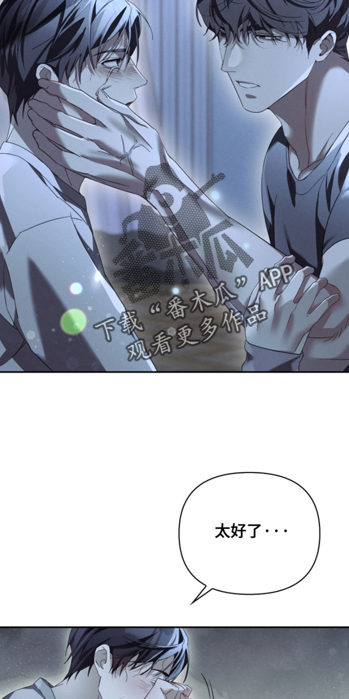 不驯之炎向导介绍漫画,第37章：练习4图