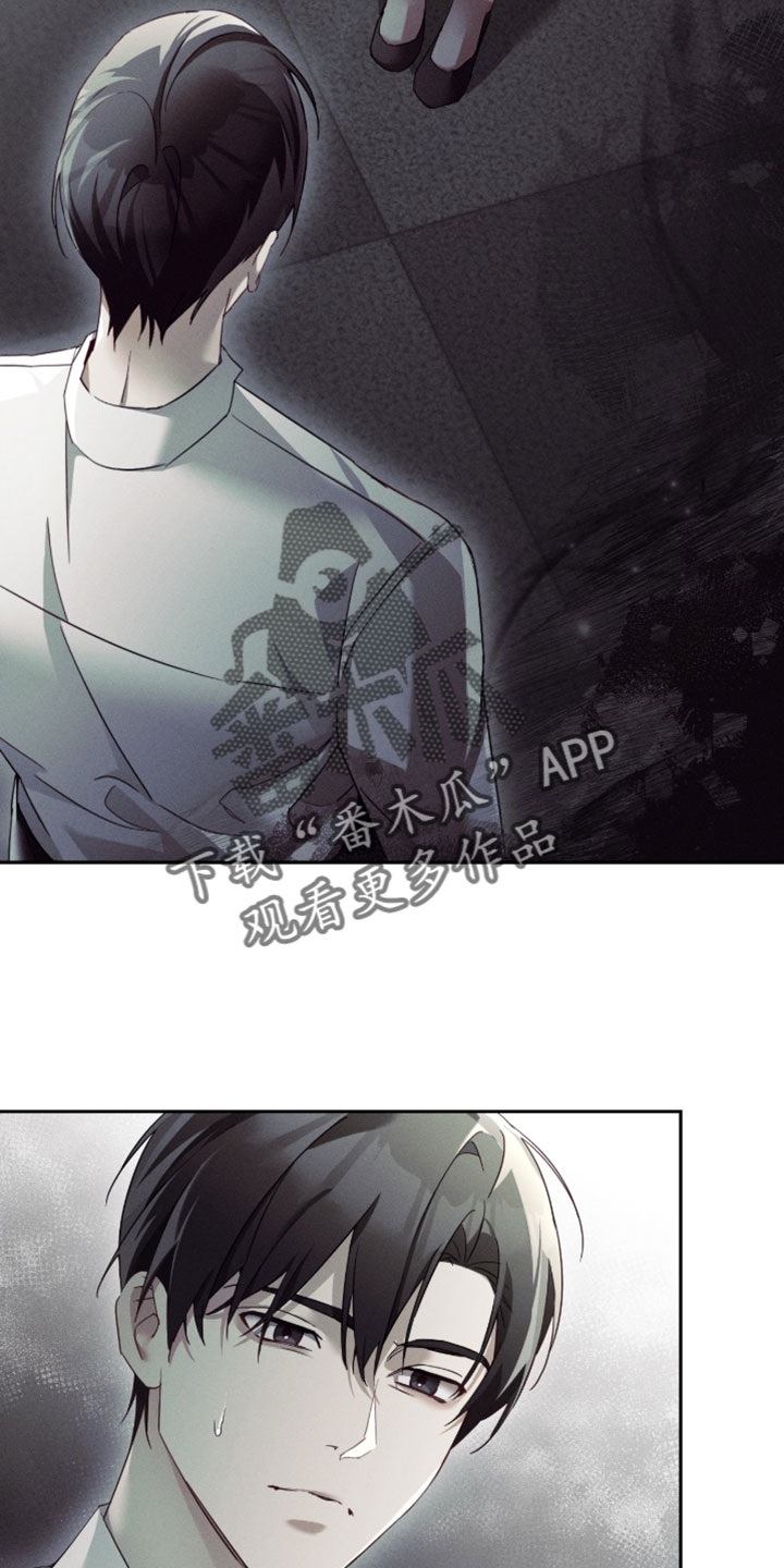 不驯的遗产免费阅读漫画,第40章：我必须快点去3图