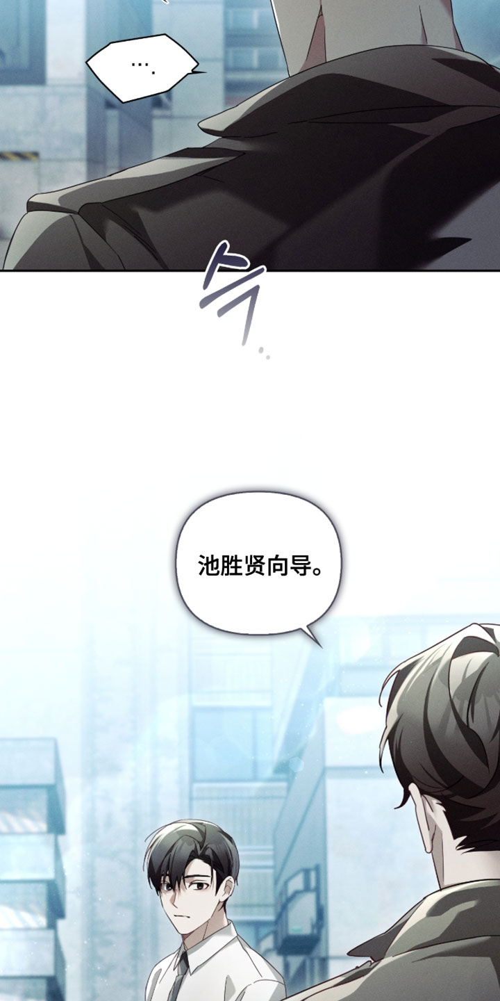 不驯之炎漫画,第40章：我必须快点去2图