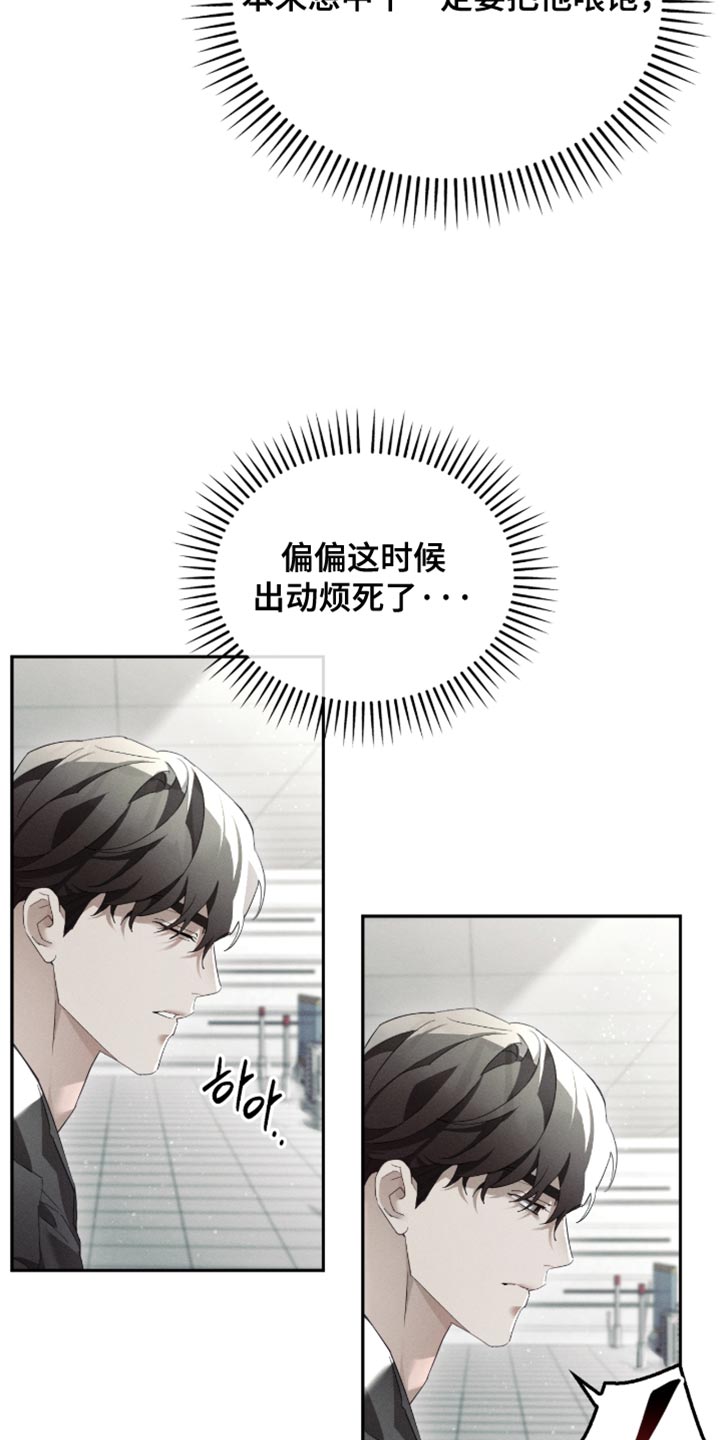 不科学御兽漫画,第34章：你的方法4图