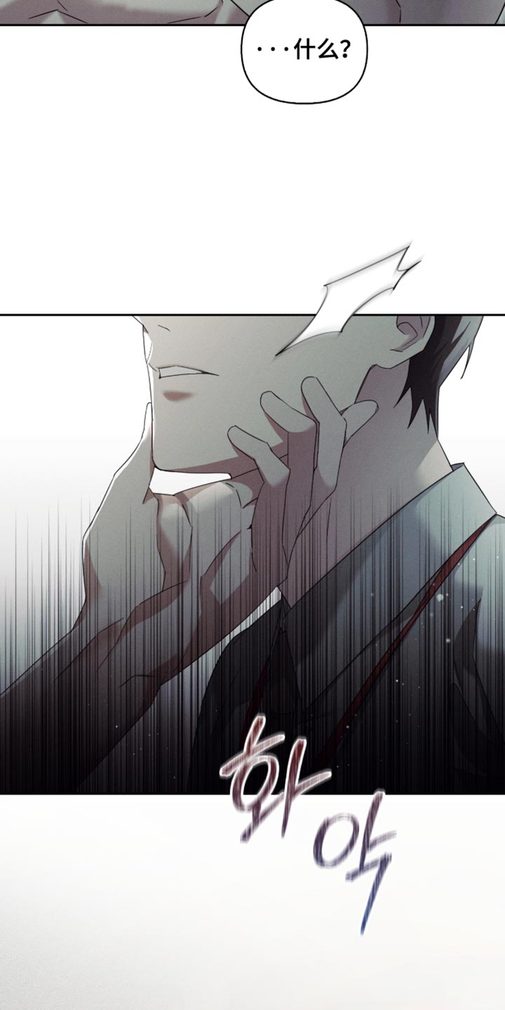 不驯之炎能力者漫画,第33章：过分老实2图