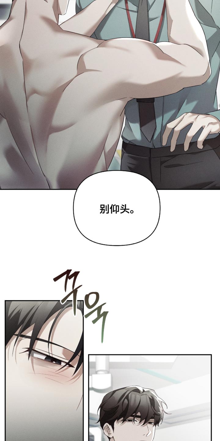 不驯之炎能力者漫画,第33章：过分老实5图