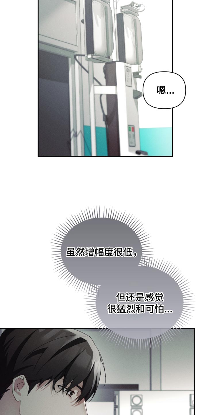 不驯之炎漫画,第33章：过分老实4图