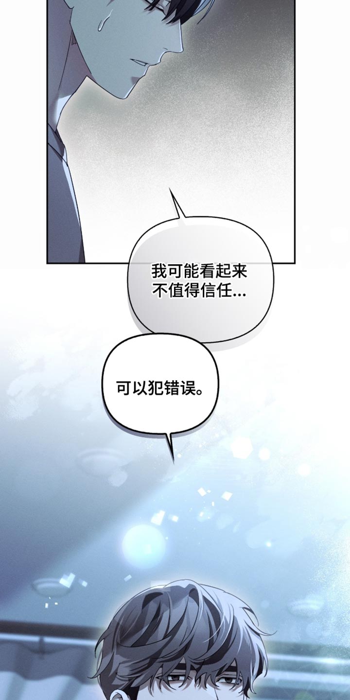不驯之炎能力者漫画,第35章：我想帮他2图