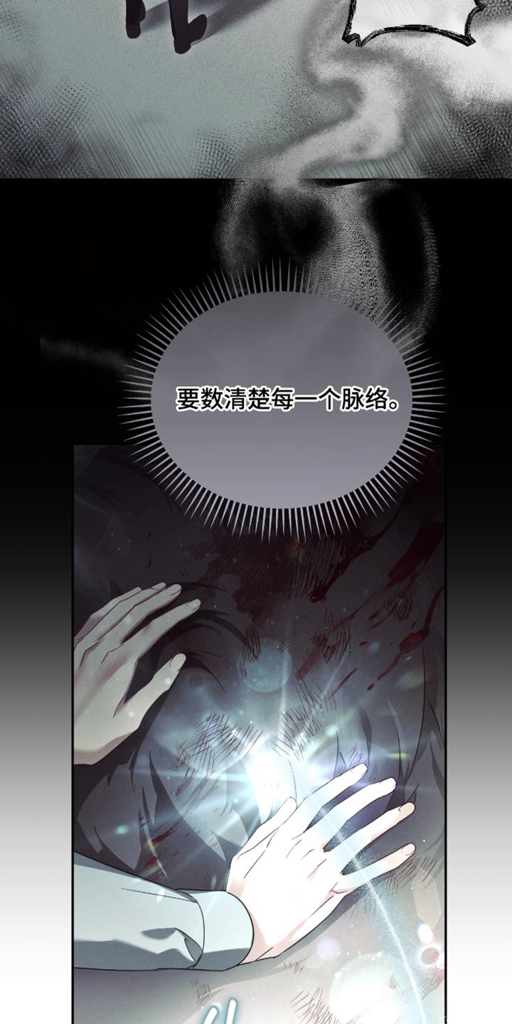 不驯之炎能力者漫画,第33章：过分老实1图