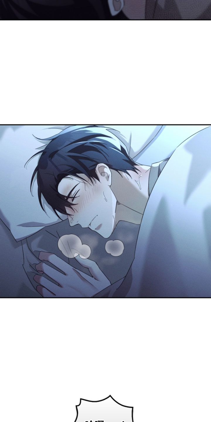 不驯之炎向导介绍漫画,第37章：练习3图