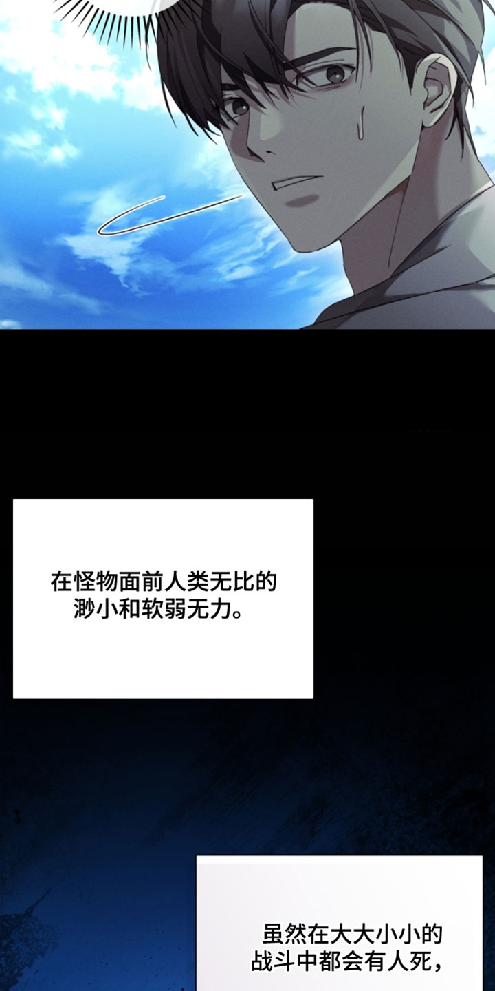 不驯之炎向导介绍漫画,第37章：练习1图