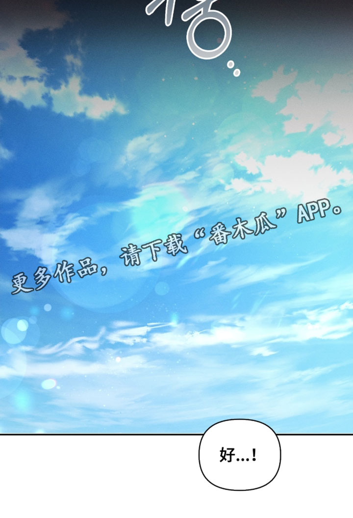 不驯之炎能力者漫画,第39章：围猎开始的信号4图