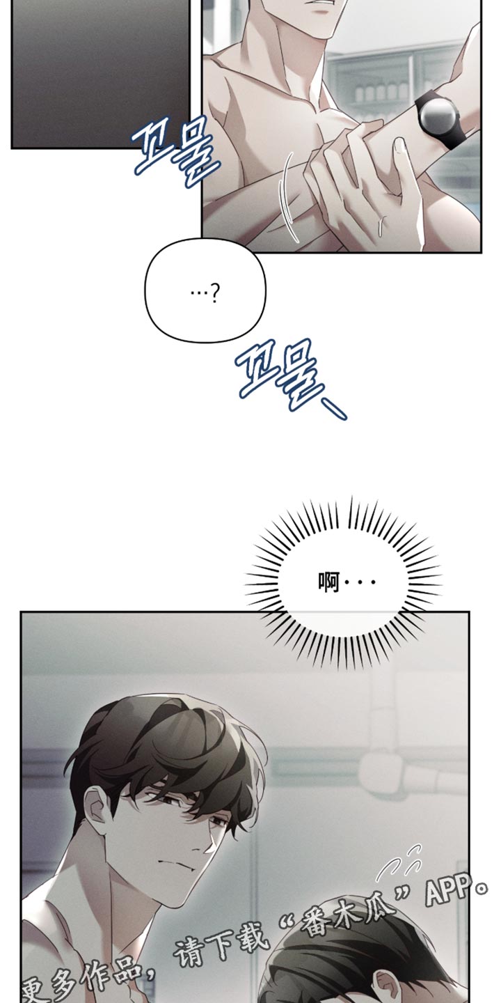 不驯之炎能力者漫画,第33章：过分老实1图