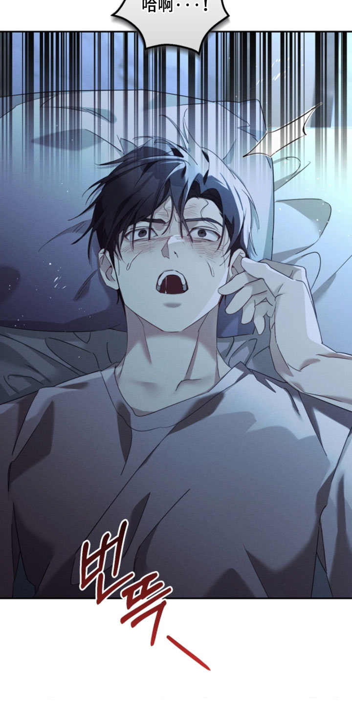 不驯之炎向导介绍漫画,第37章：练习4图