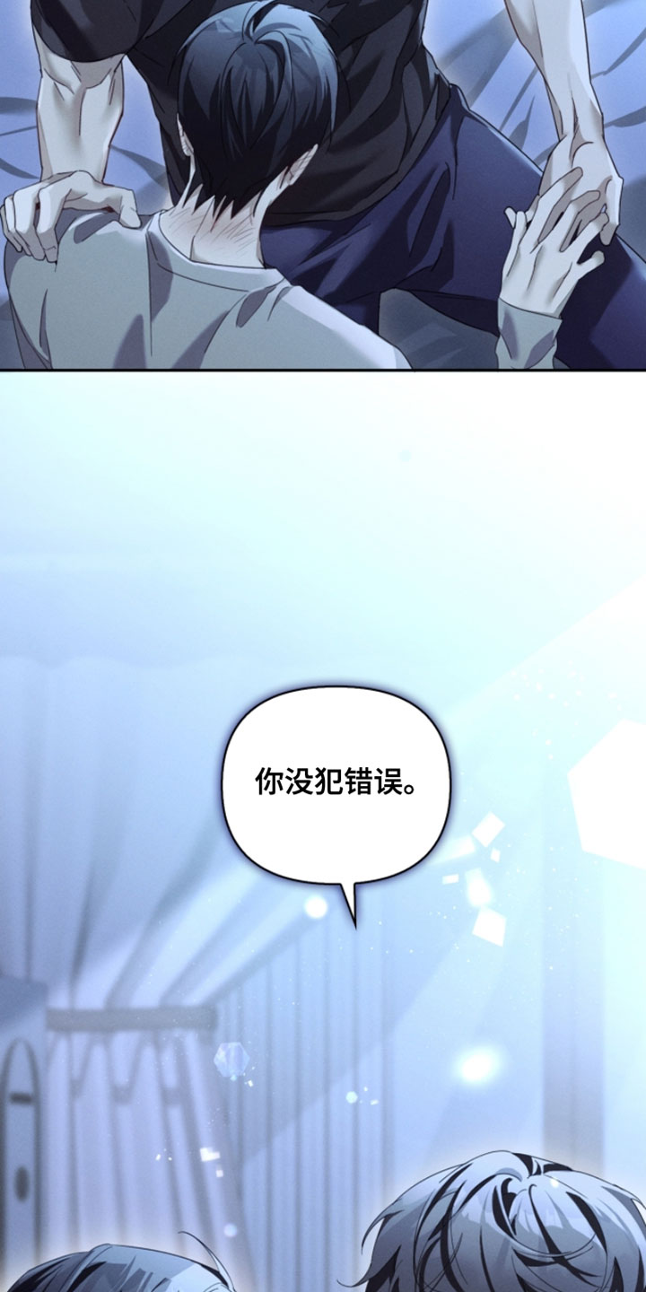 不驯之炎向导介绍漫画,第37章：练习3图