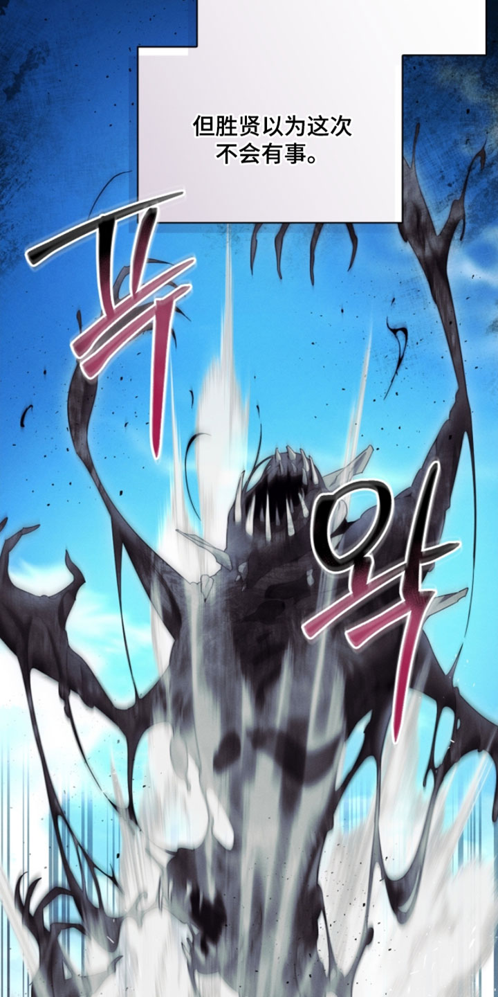 不驯之炎向导介绍漫画,第37章：练习2图