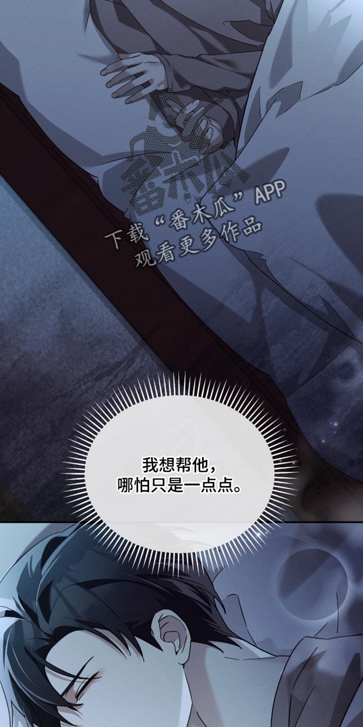 不驯之炎能力者漫画,第35章：我想帮他5图