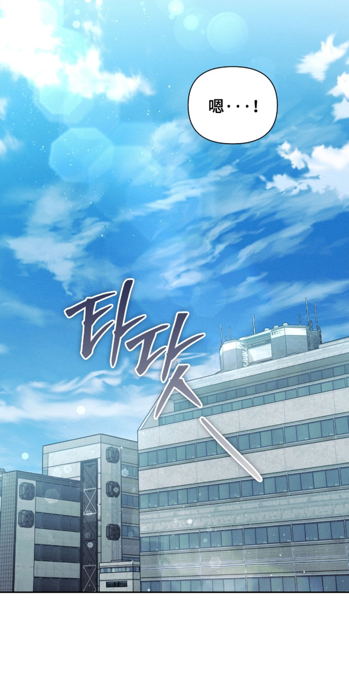 不驯之炎漫画,第40章：我必须快点去2图