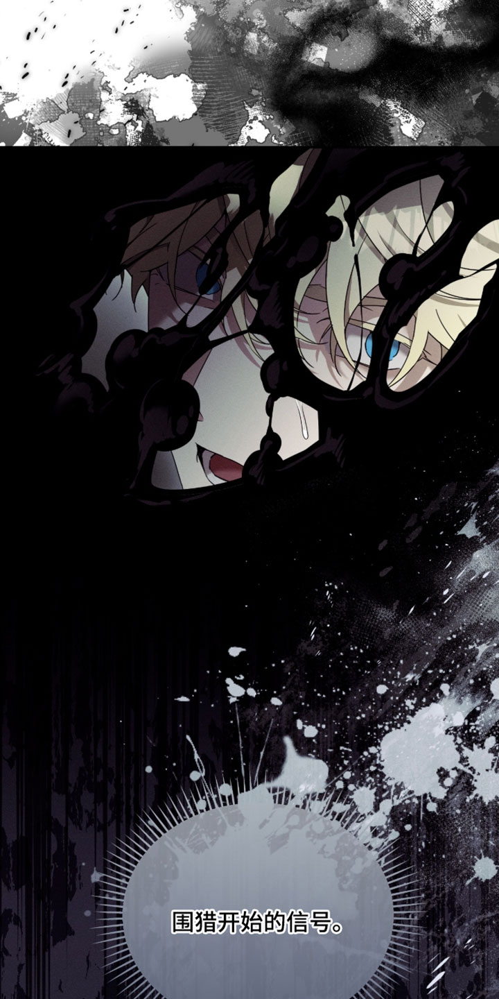 不驯之炎能力者漫画,第39章：围猎开始的信号2图