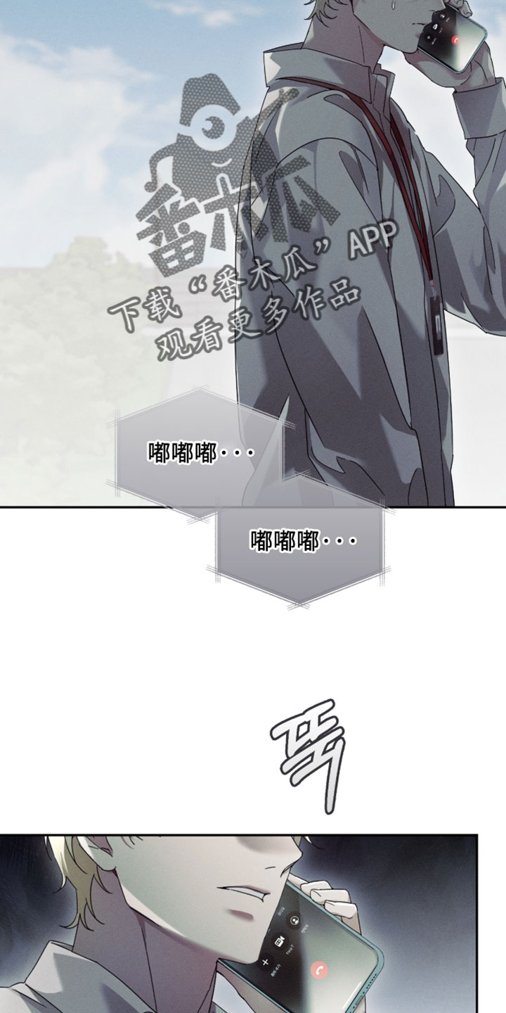 不驯桀骜漫画,第39章：围猎开始的信号4图