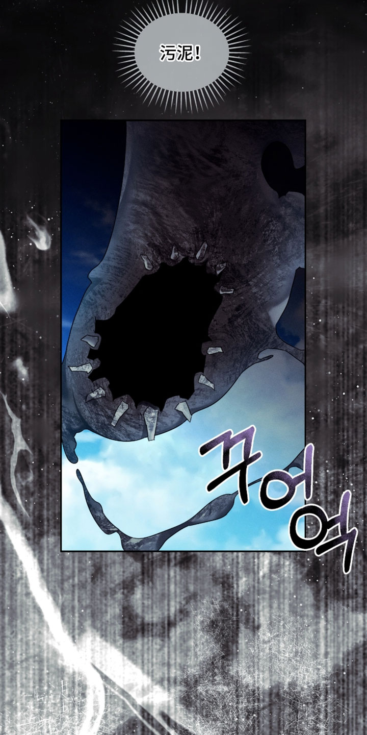 不驯桀骜漫画,第39章：围猎开始的信号5图