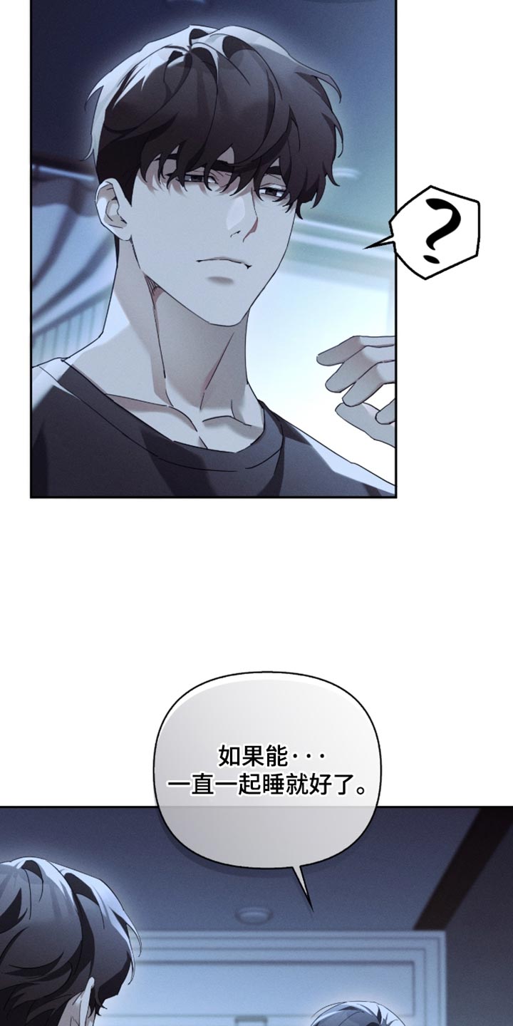 不驯之炎能力者漫画,第35章：我想帮他4图