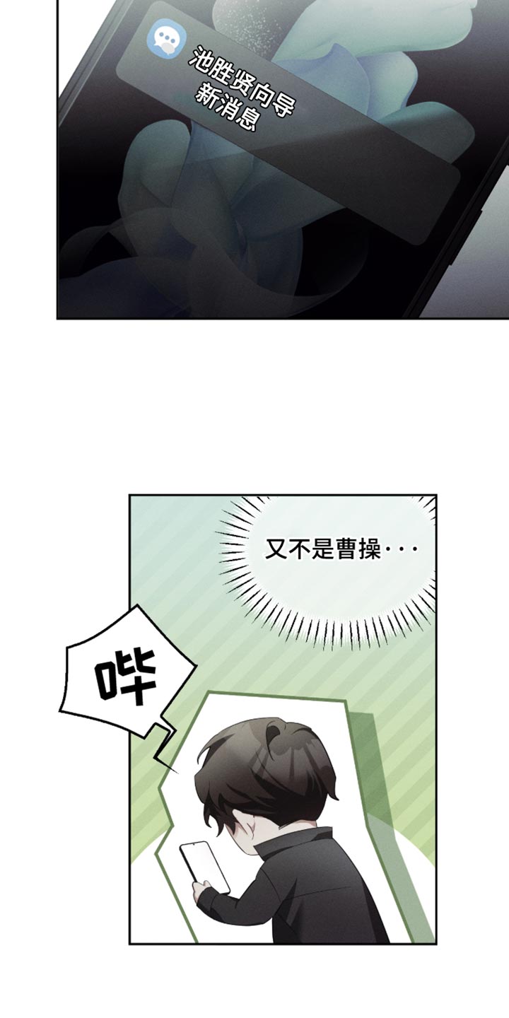 不科学御兽漫画,第34章：你的方法1图