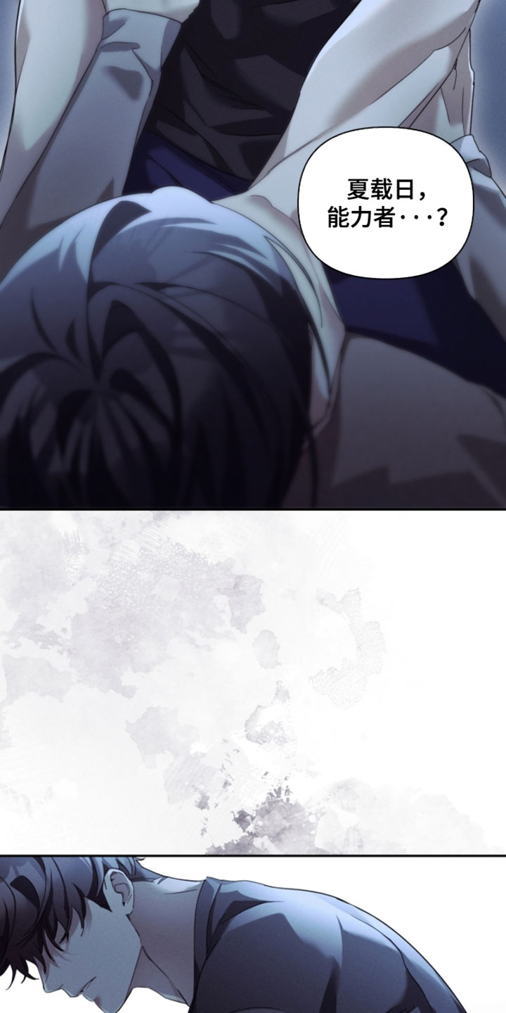 不驯之炎能力者漫画,第38章：鱼线2图