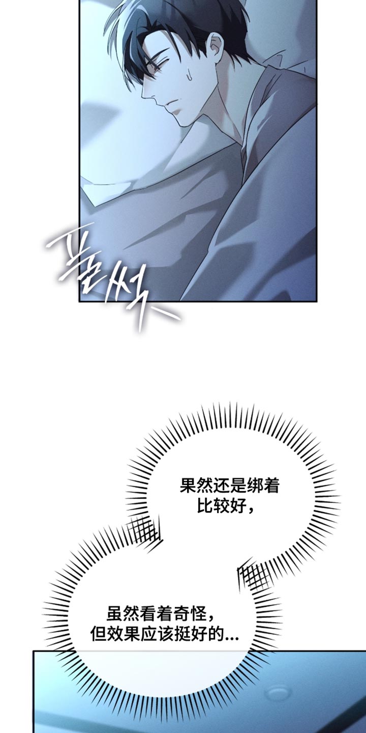 不驯之炎能力者漫画,第35章：我想帮他3图