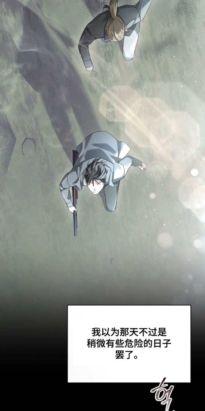 不驯之炎能力者漫画,第37章：练习2图