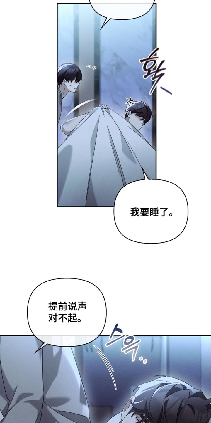 不驯之炎能力者漫画,第35章：我想帮他5图