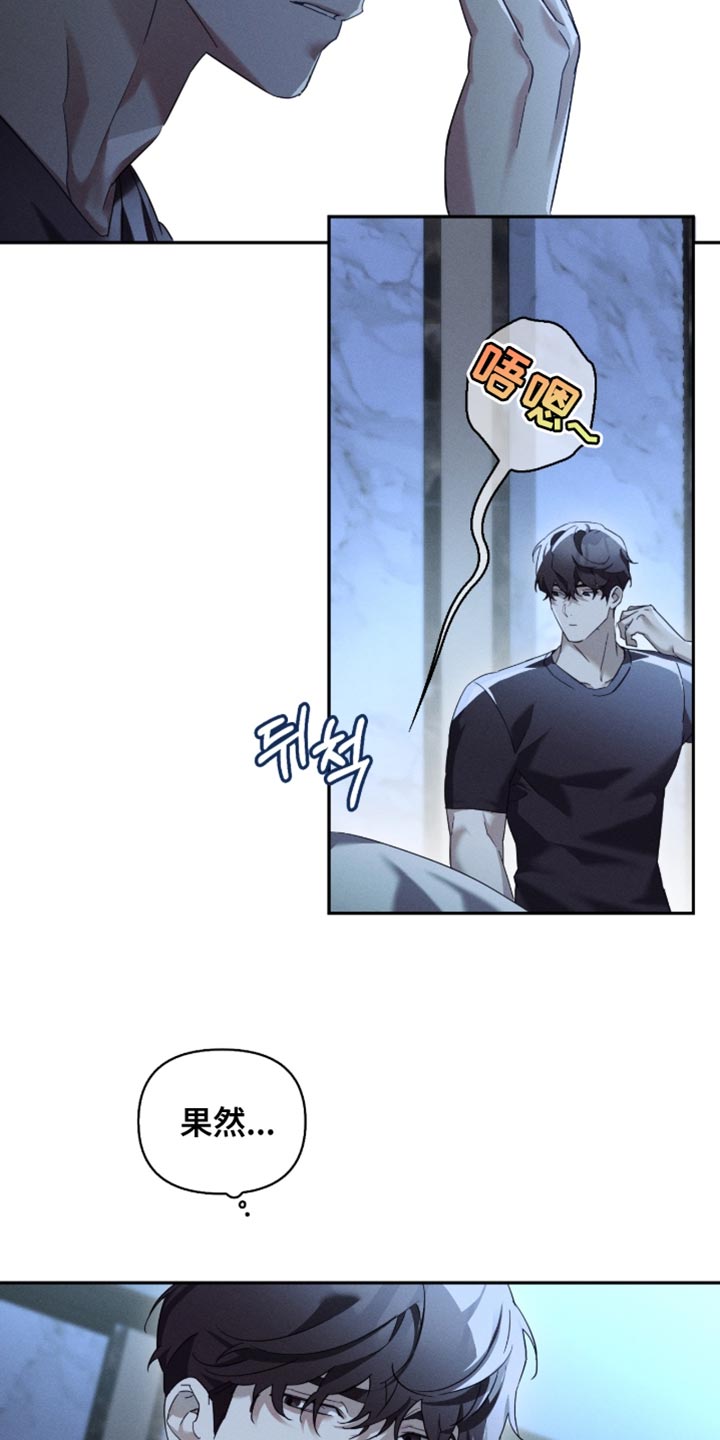 不驯之炎能力者漫画,第36章：真是什么事都有2图