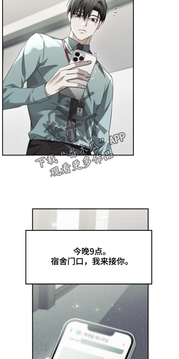 不驯之炎能力者漫画,第35章：我想帮他4图