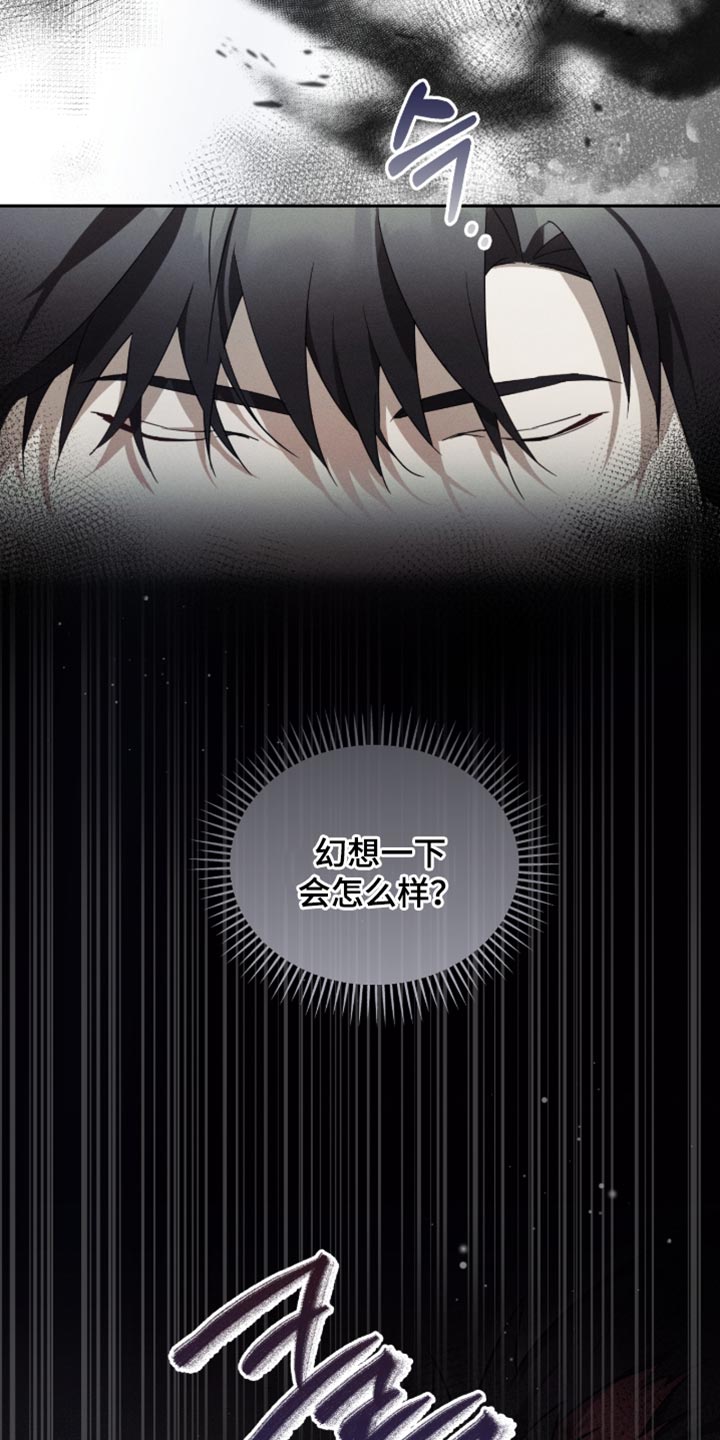 不驯之炎漫画,第33章：过分老实3图