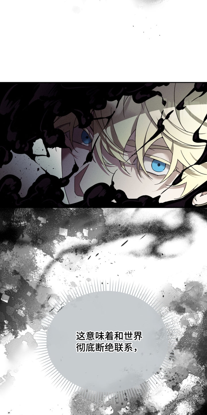 不驯之炎能力者漫画,第39章：围猎开始的信号1图